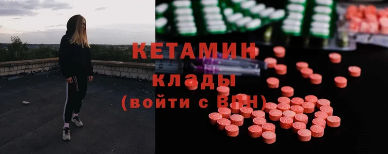 Кетамин ketamine  сколько стоит  Заводоуковск 